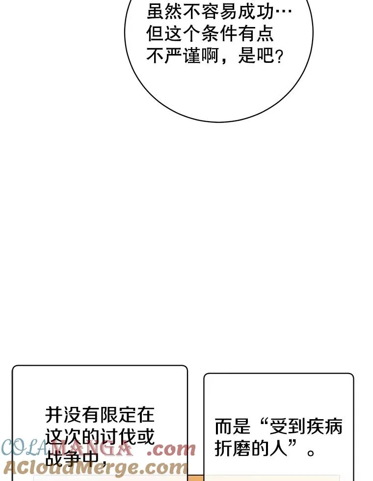 157.准备搅局 第33页