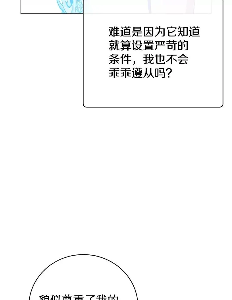 157.准备搅局 第35页