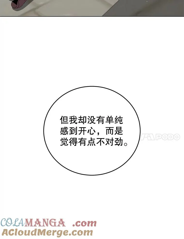 157.准备搅局 第37页