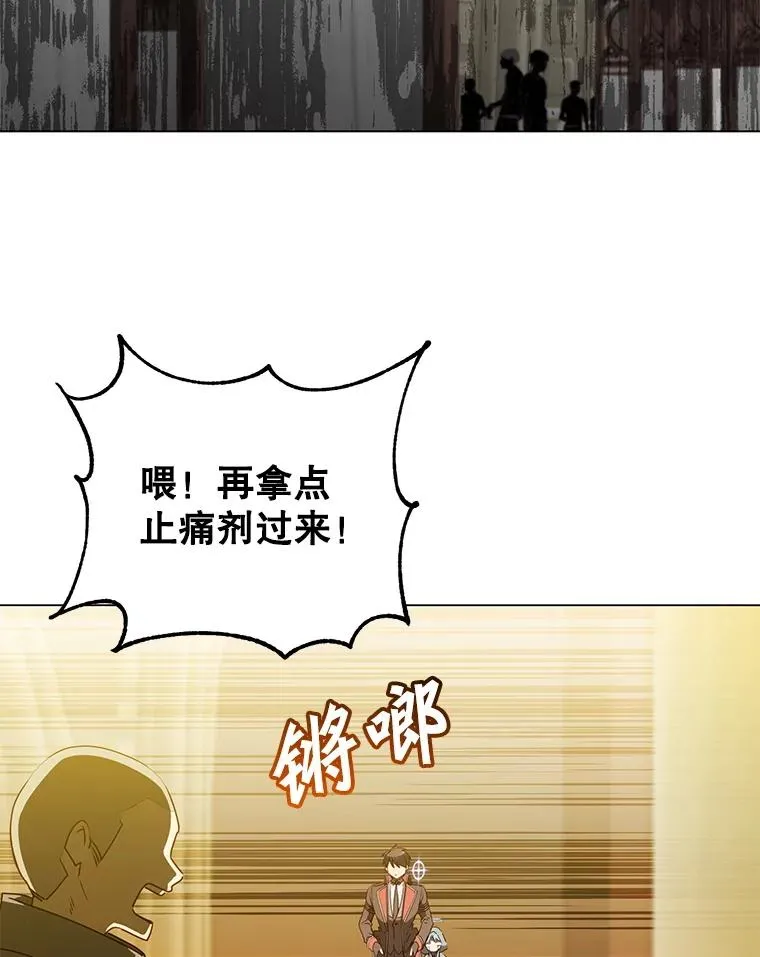 157.准备搅局 第42页