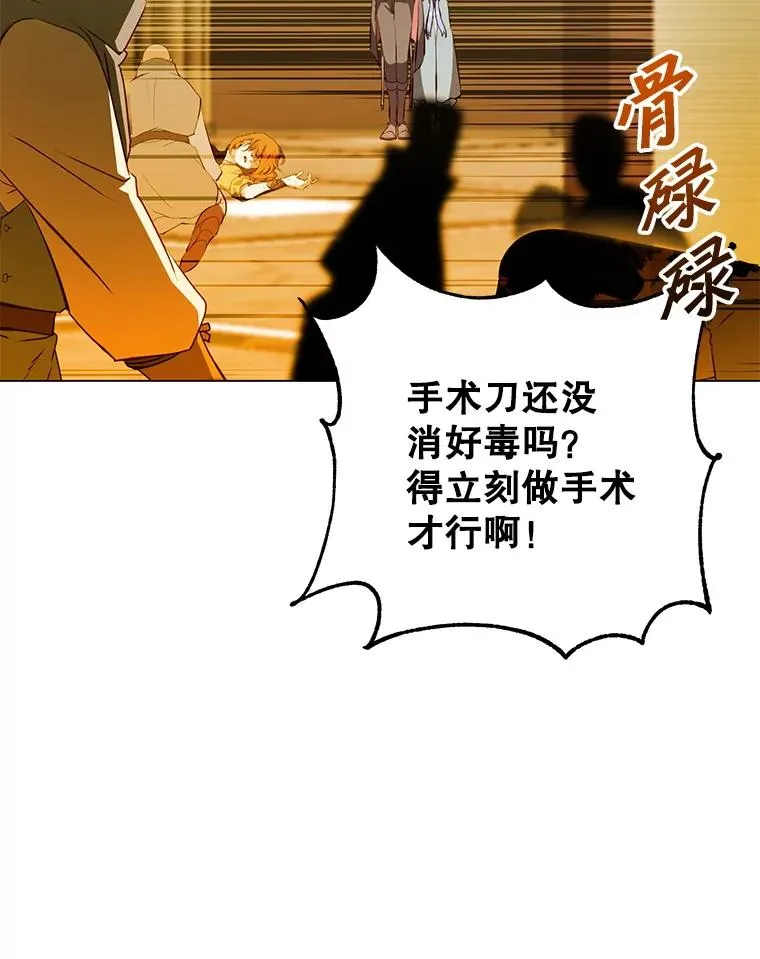 157.准备搅局 第43页