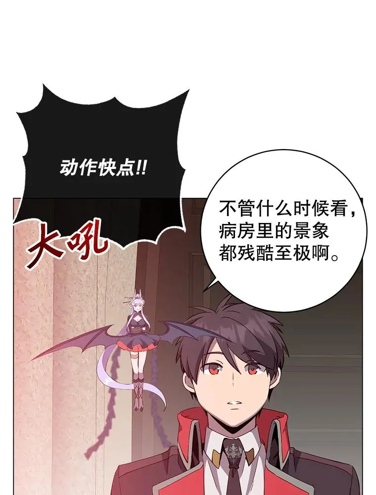 157.准备搅局 第44页