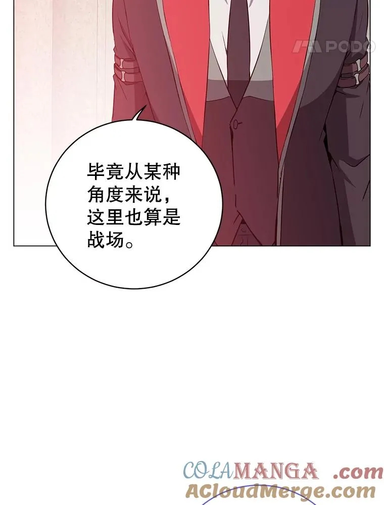 157.准备搅局 第45页