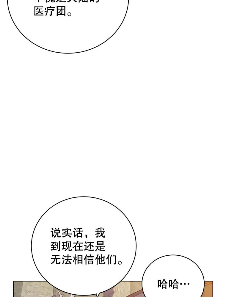 157.准备搅局 第47页