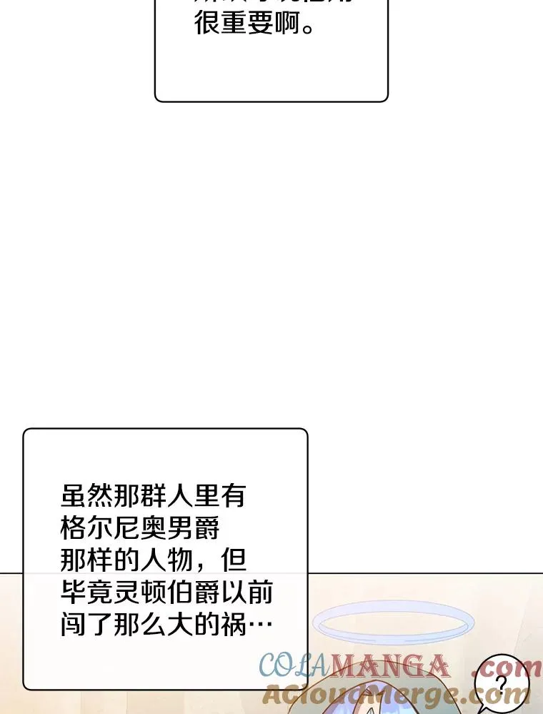 157.准备搅局 第49页
