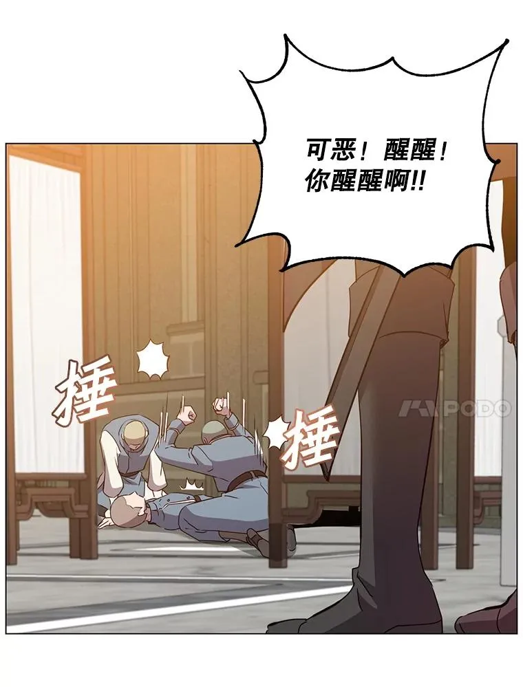157.准备搅局 第51页