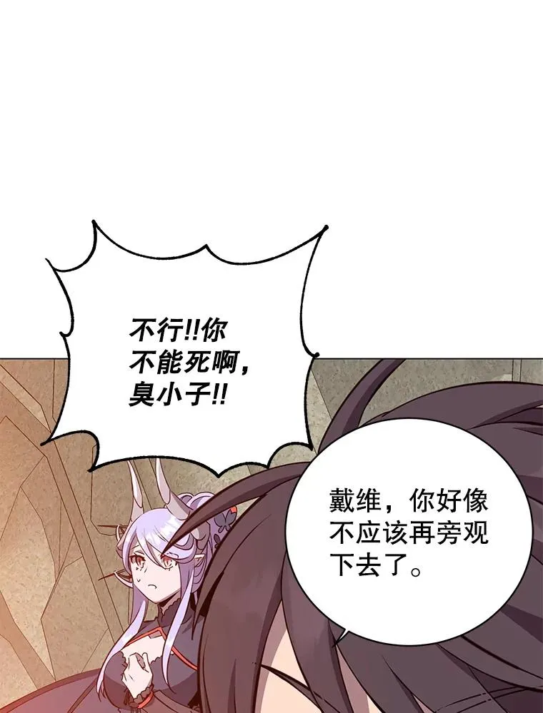 157.准备搅局 第52页