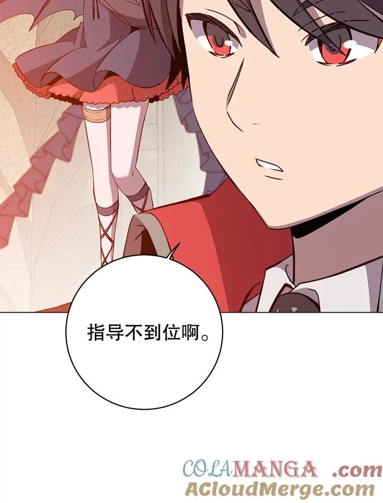 157.准备搅局 第53页