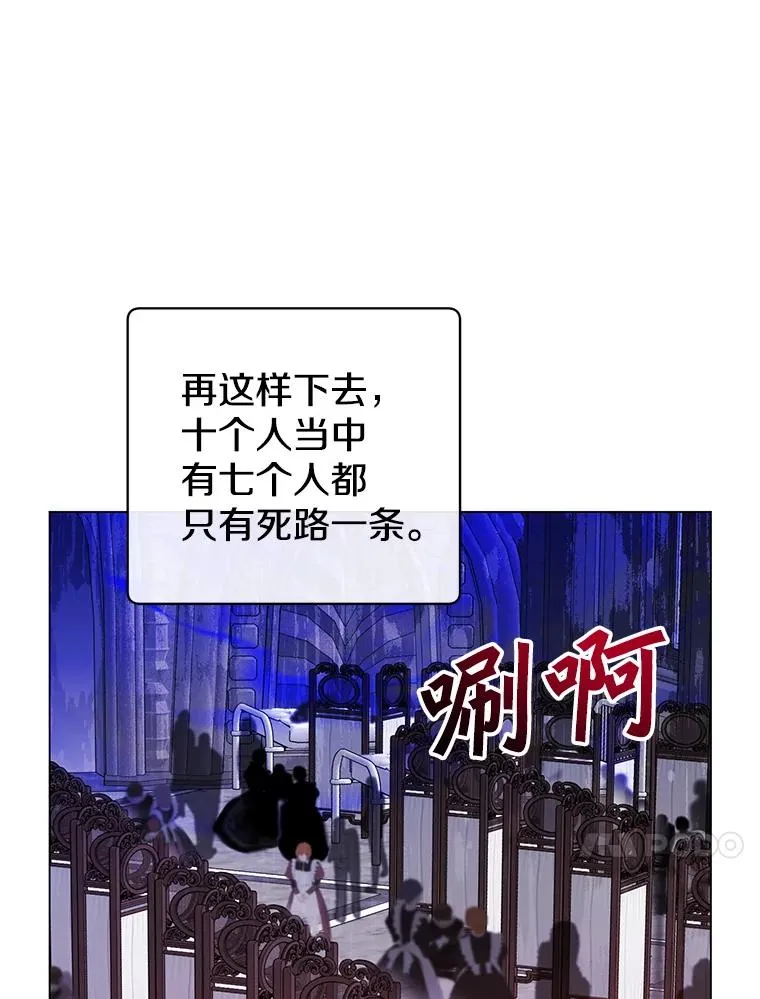 157.准备搅局 第54页