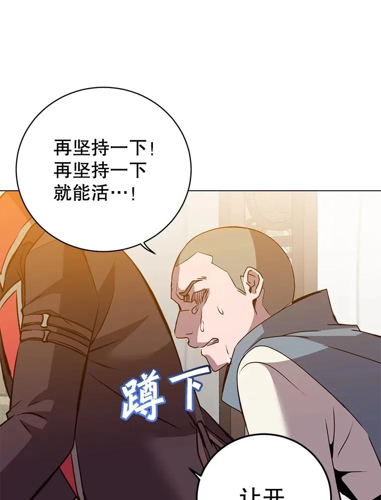 157.准备搅局 第56页
