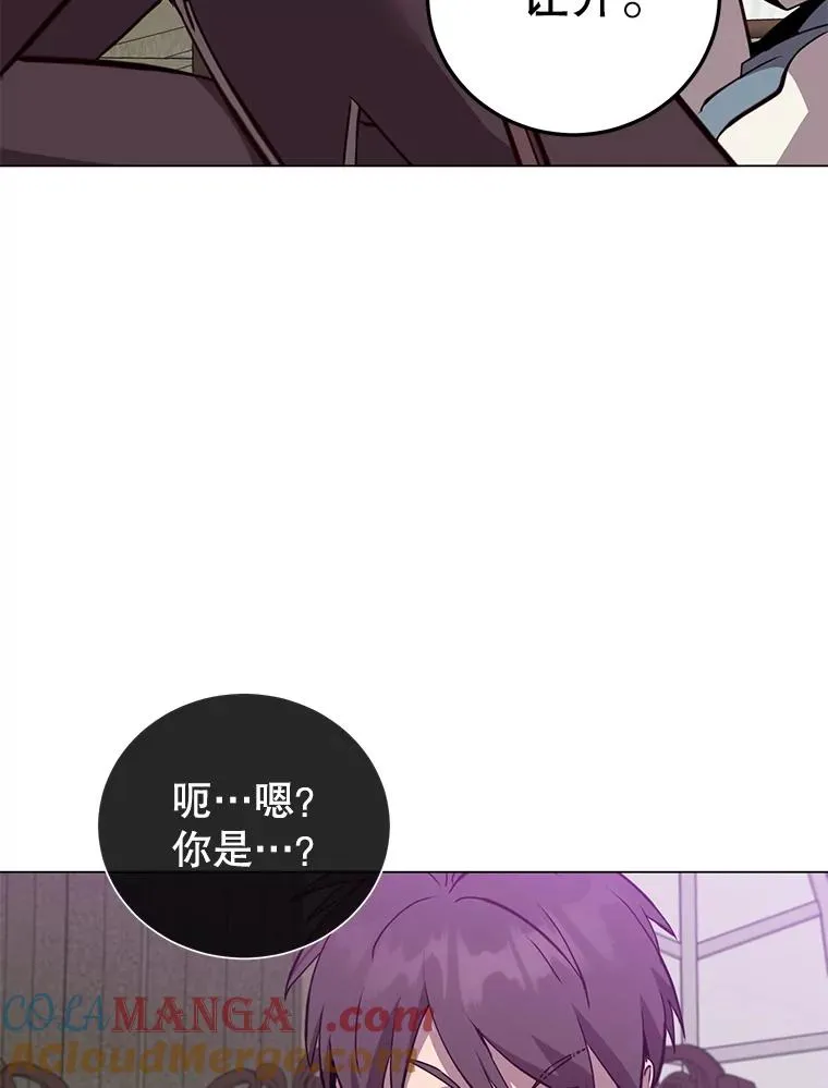 157.准备搅局 第57页