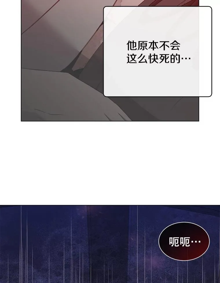 157.准备搅局 第60页