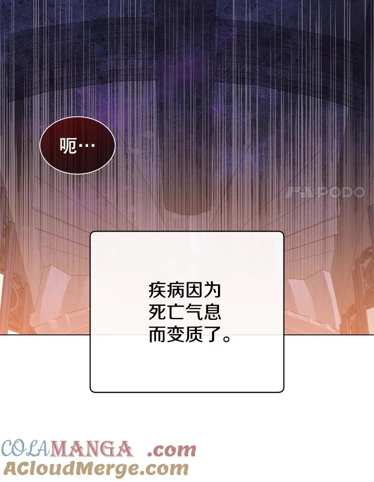 157.准备搅局 第61页