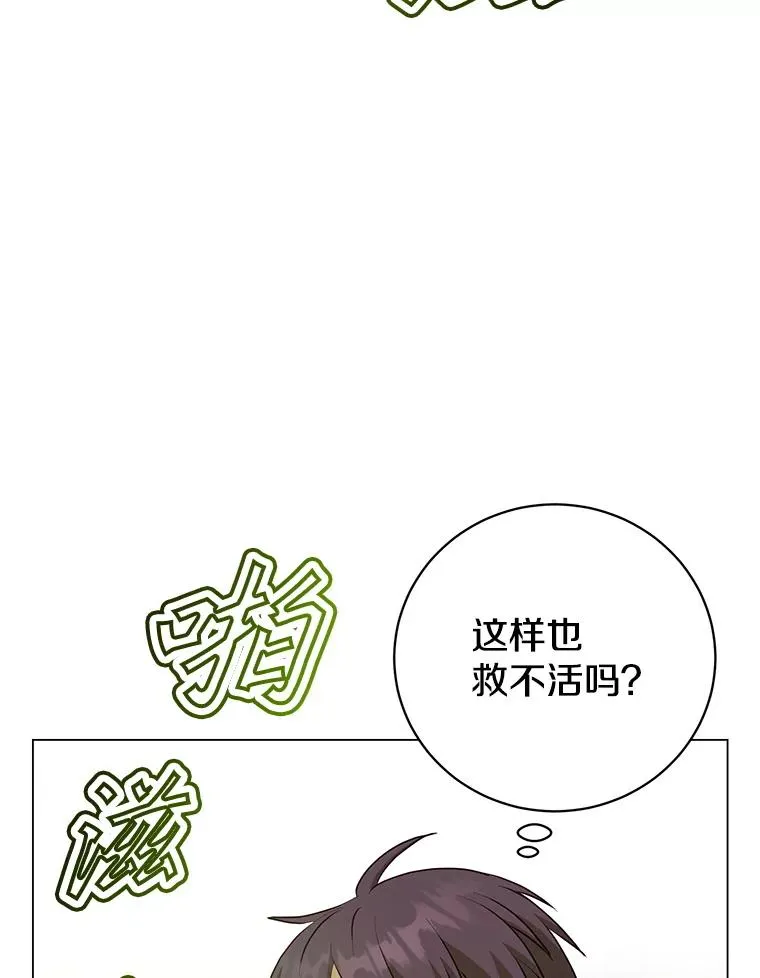 157.准备搅局 第67页