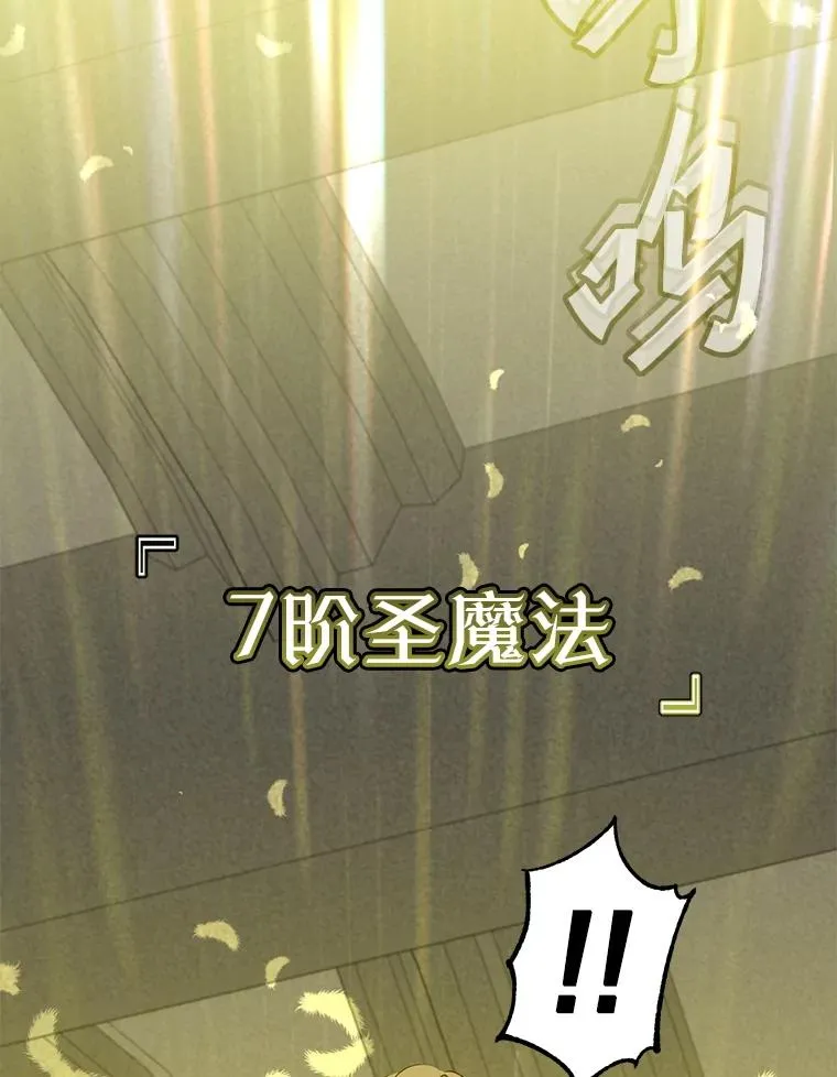 157.准备搅局 第70页