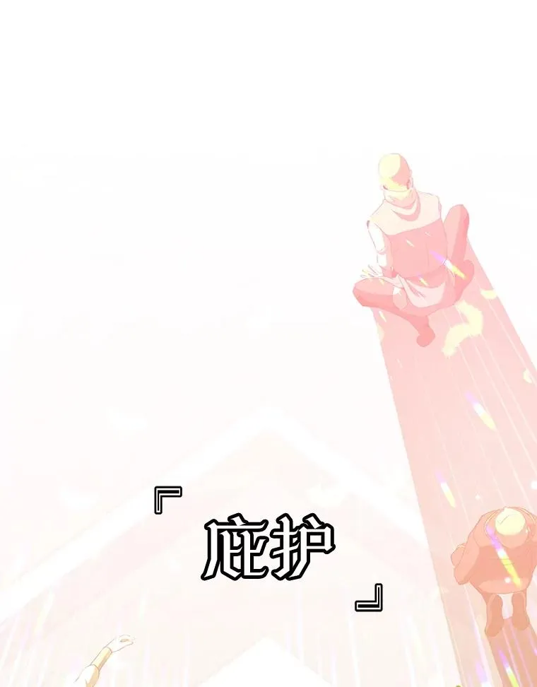 157.准备搅局 第72页