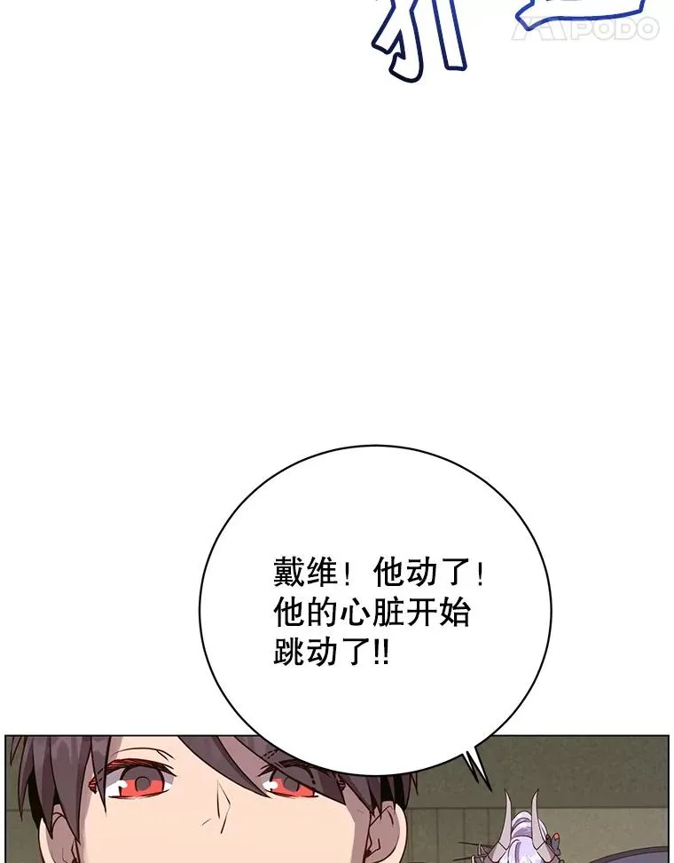 157.准备搅局 第78页