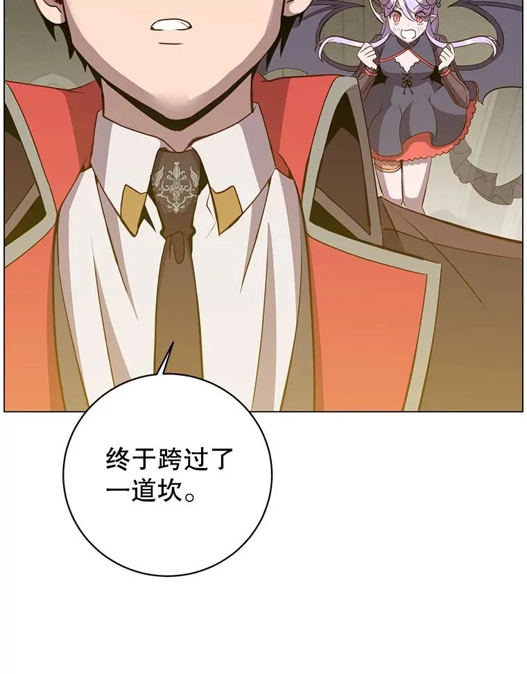 157.准备搅局 第79页