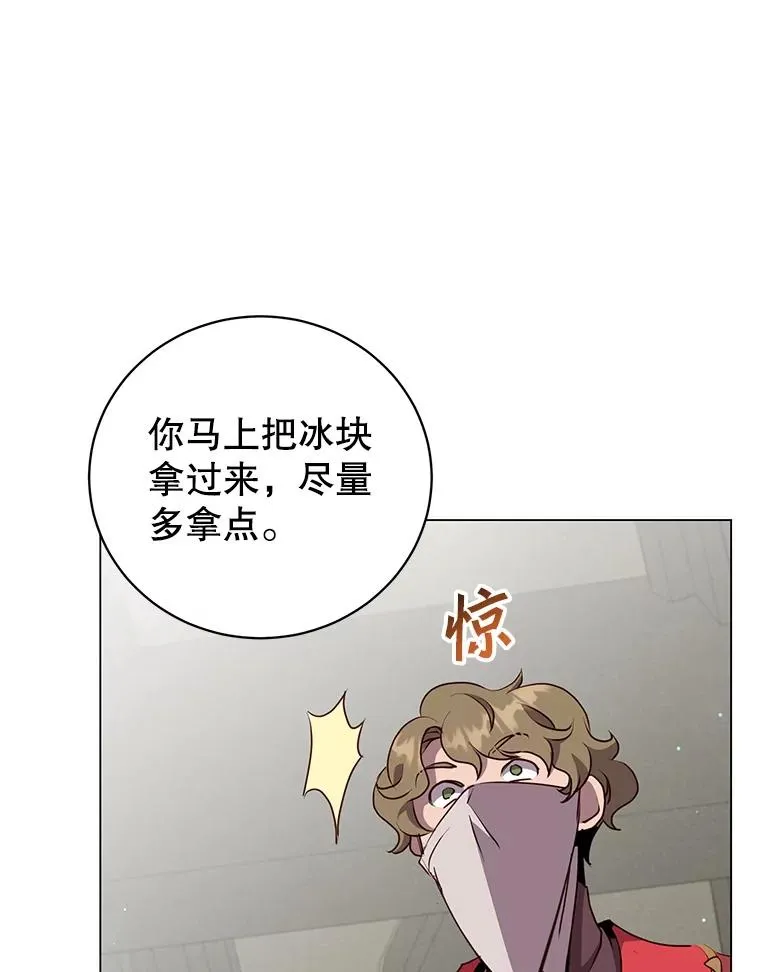 157.准备搅局 第80页