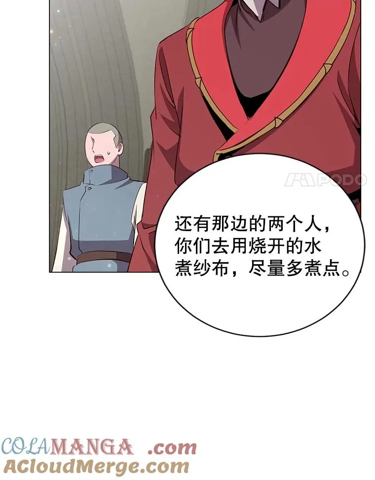 157.准备搅局 第81页