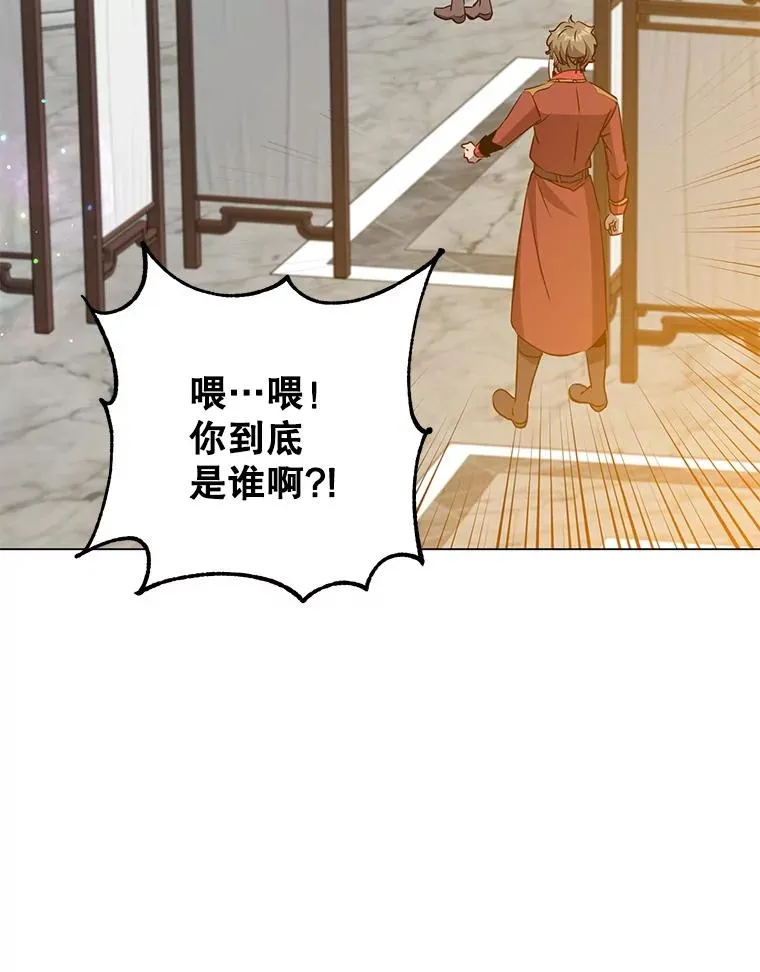 157.准备搅局 第83页