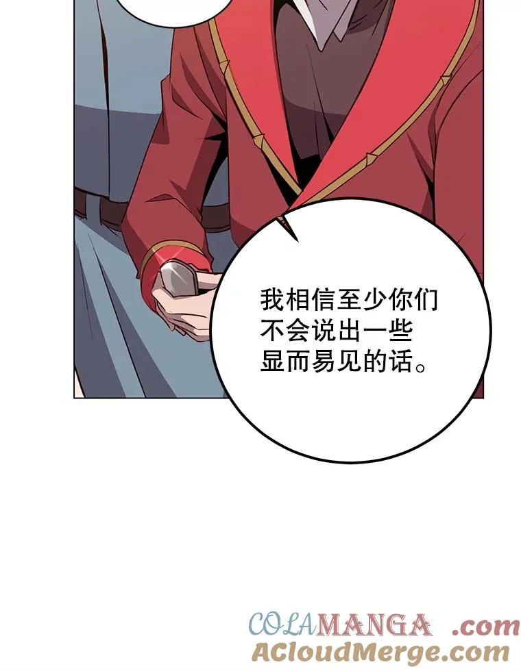 157.准备搅局 第85页