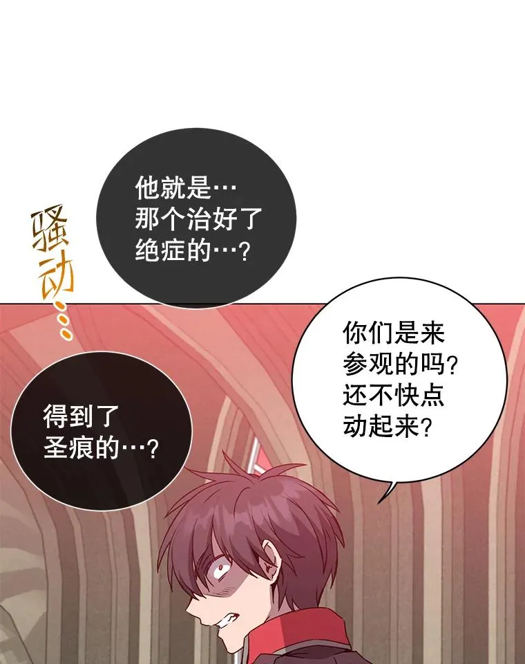 157.准备搅局 第86页