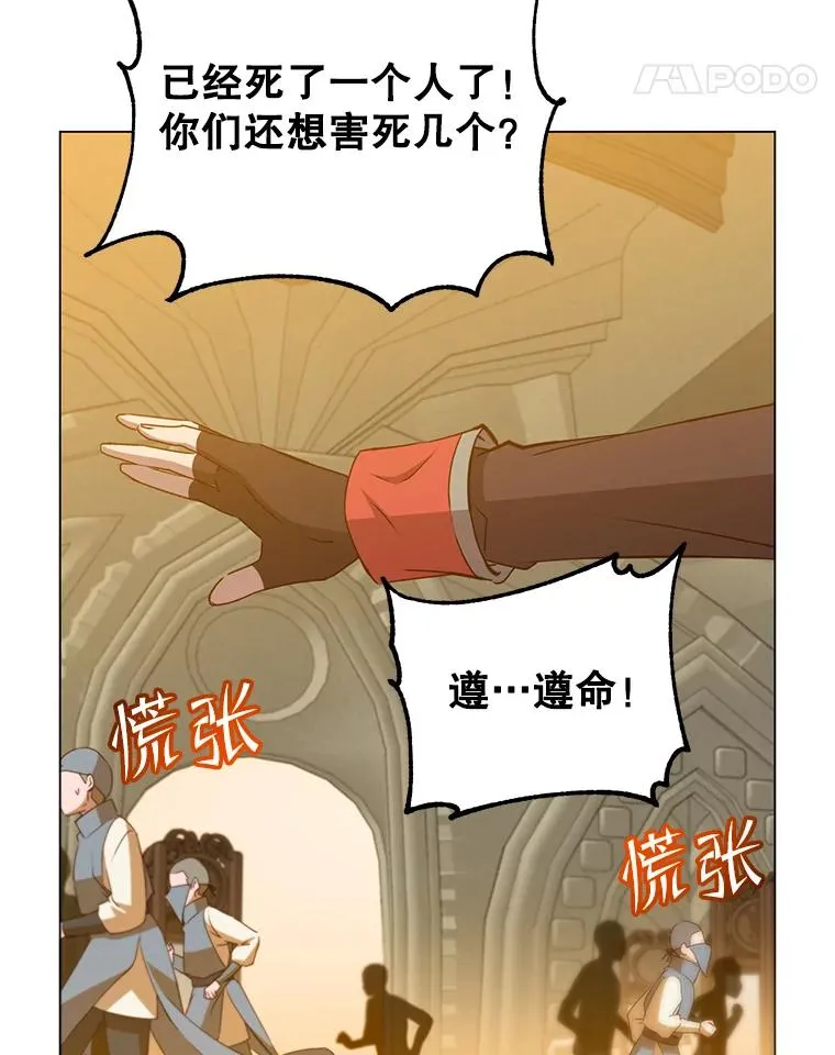 157.准备搅局 第88页