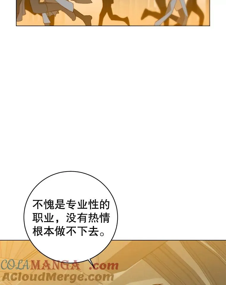 157.准备搅局 第89页