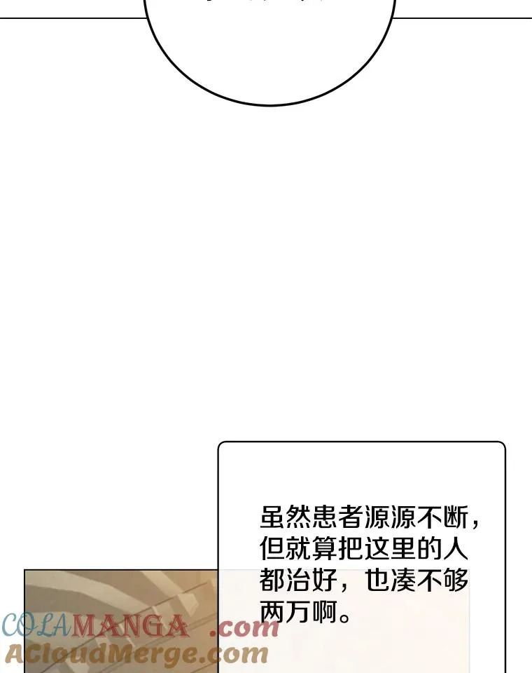 157.准备搅局 第93页