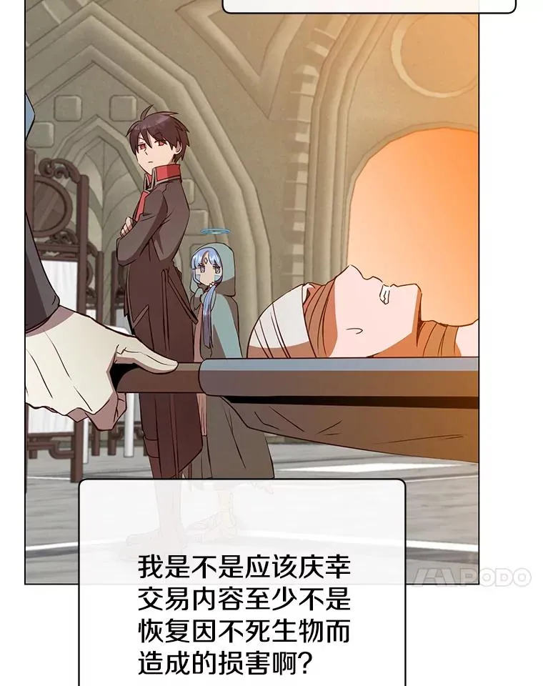 157.准备搅局 第94页