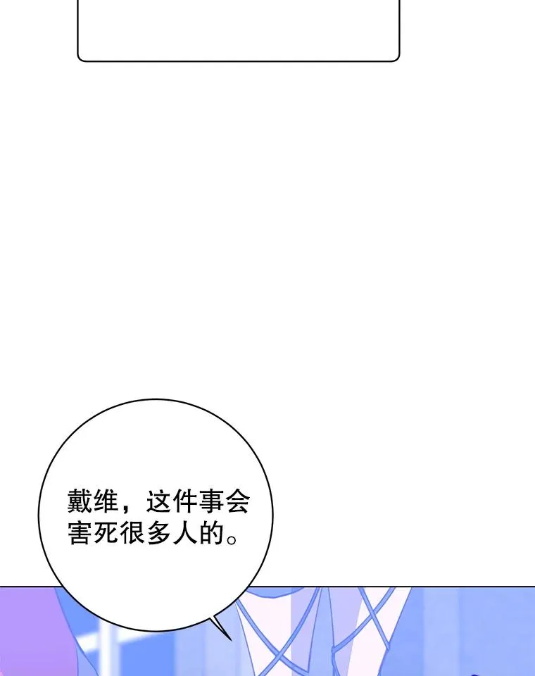 157.准备搅局 第95页