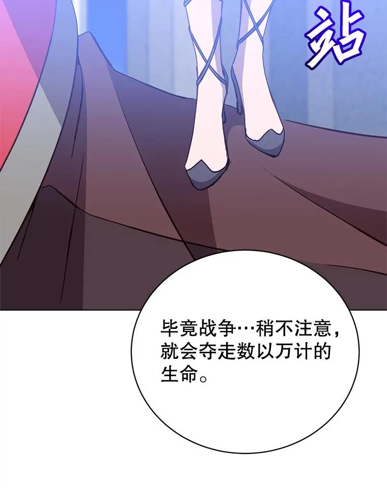 157.准备搅局 第96页