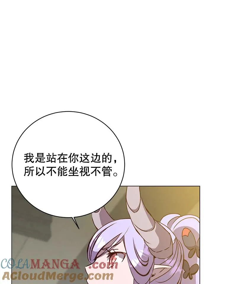 157.准备搅局 第97页