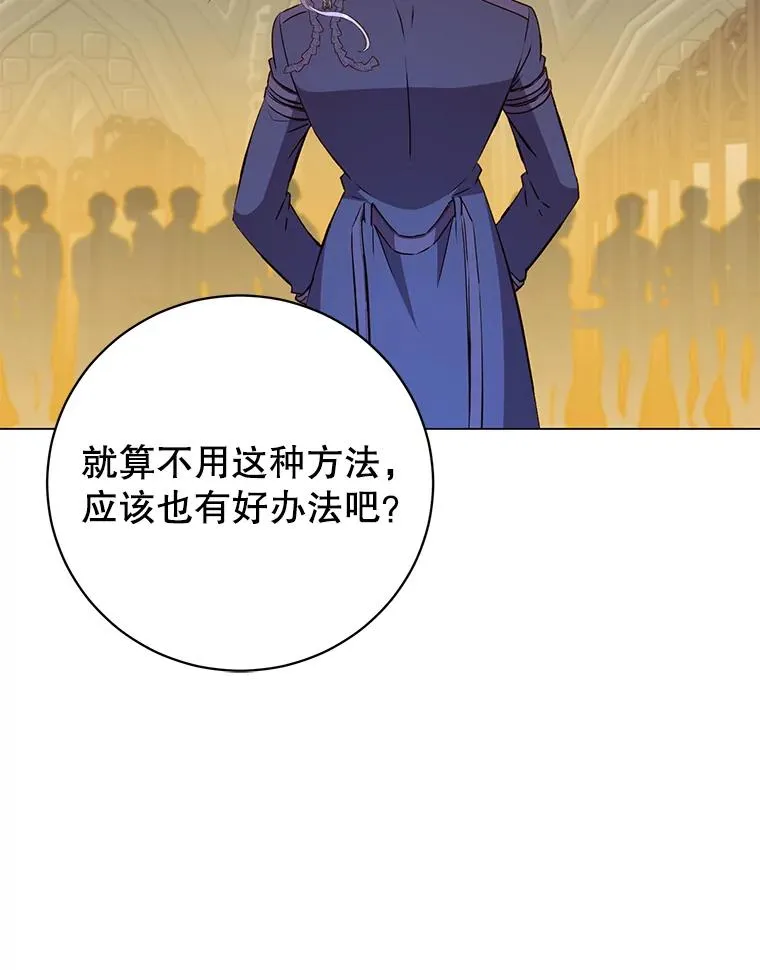 157.准备搅局 第100页