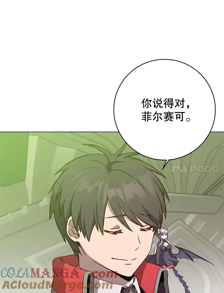 157.准备搅局 第101页