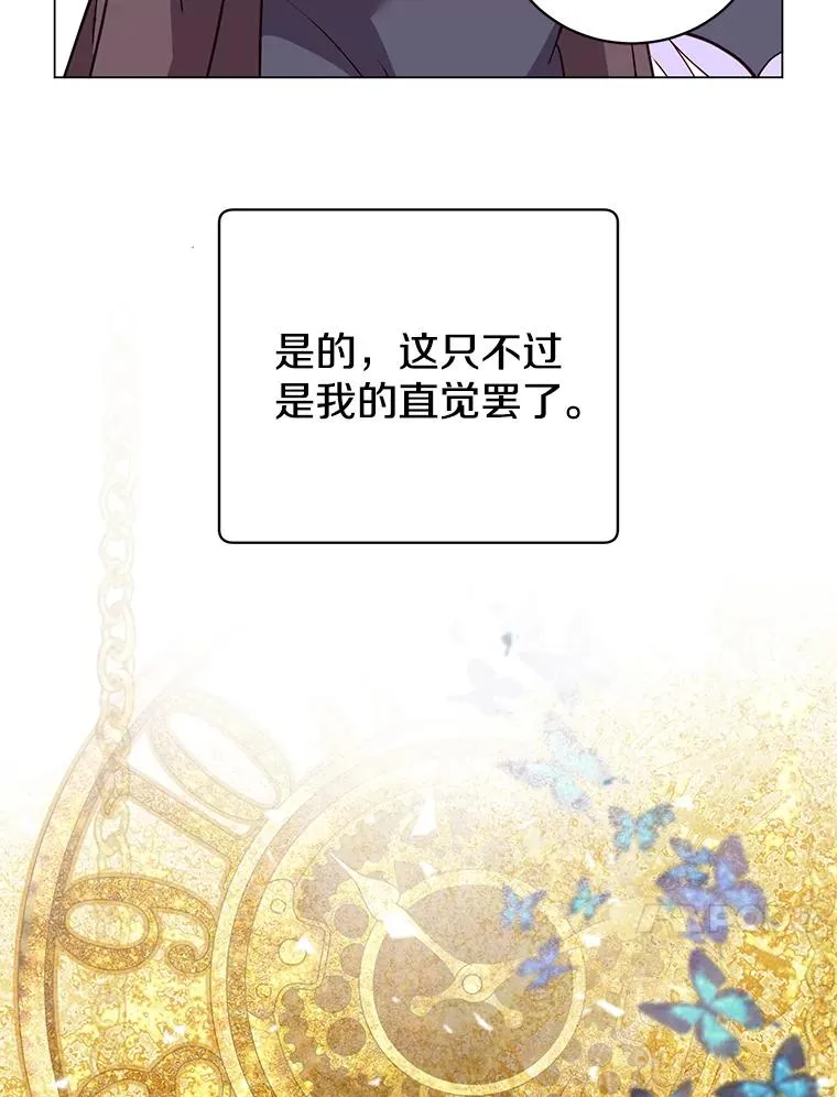 157.准备搅局 第104页