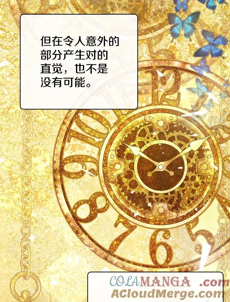 157.准备搅局 第105页