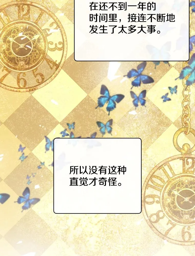 157.准备搅局 第106页