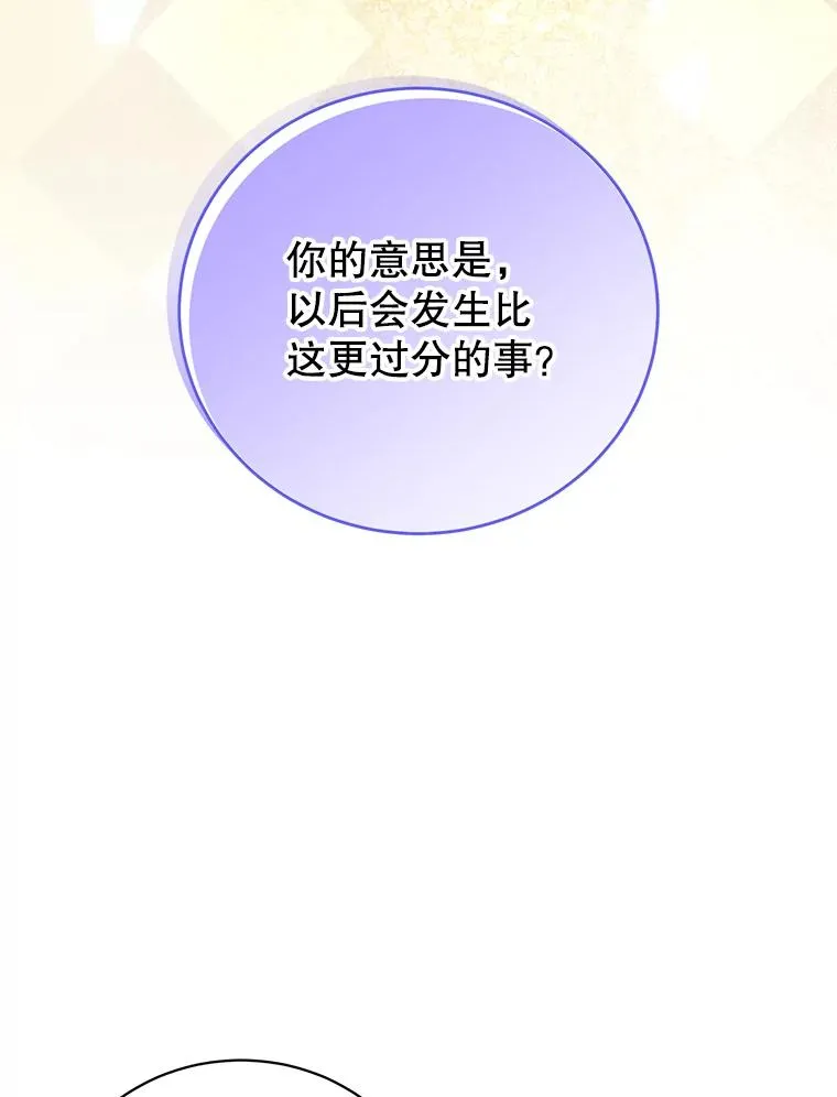 157.准备搅局 第107页