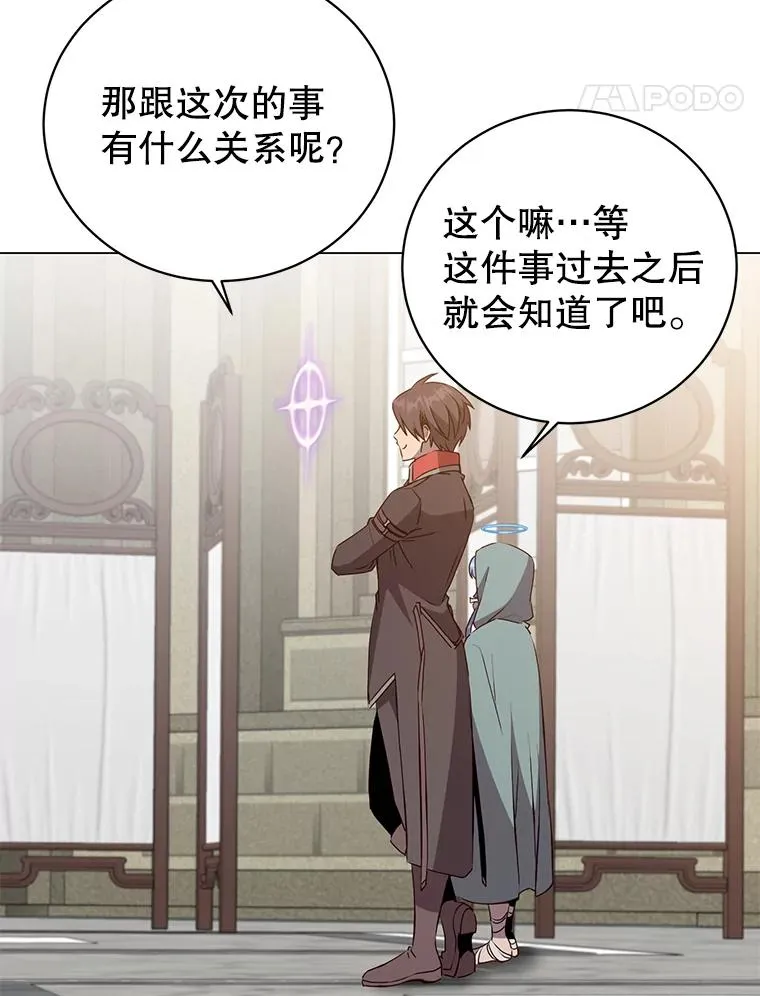 157.准备搅局 第108页