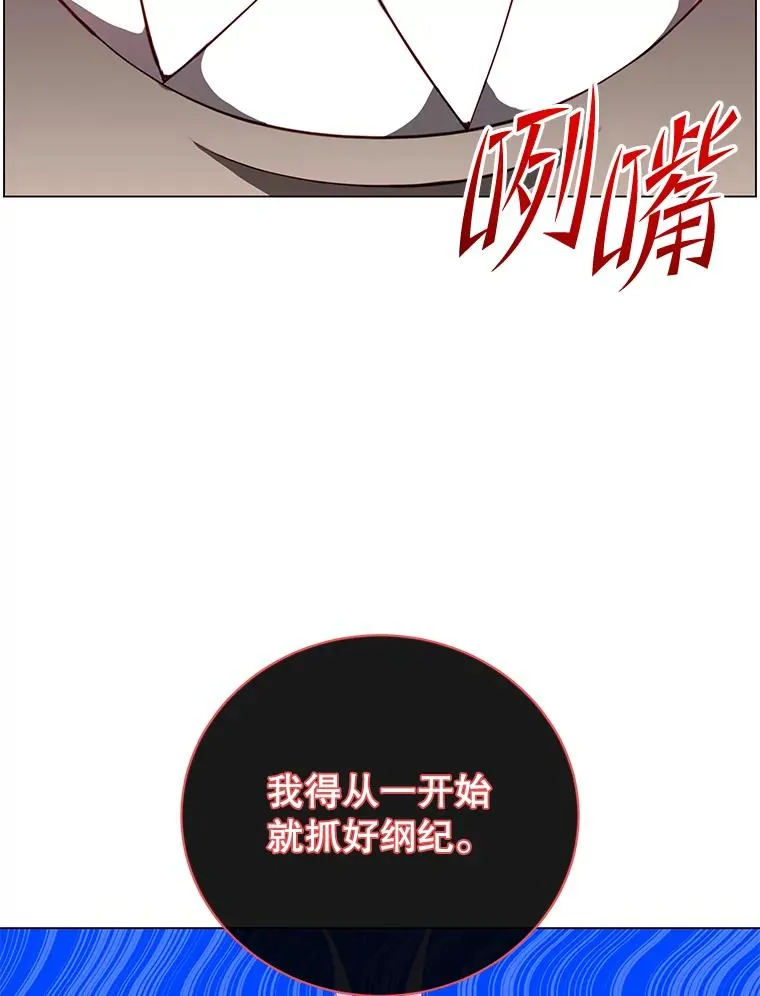 157.准备搅局 第110页