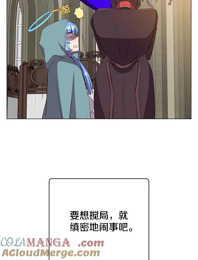 157.准备搅局 第113页