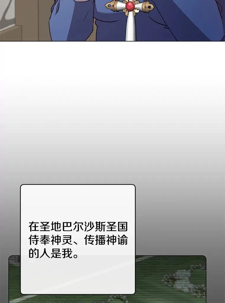 158.抢夺支配权 第6页