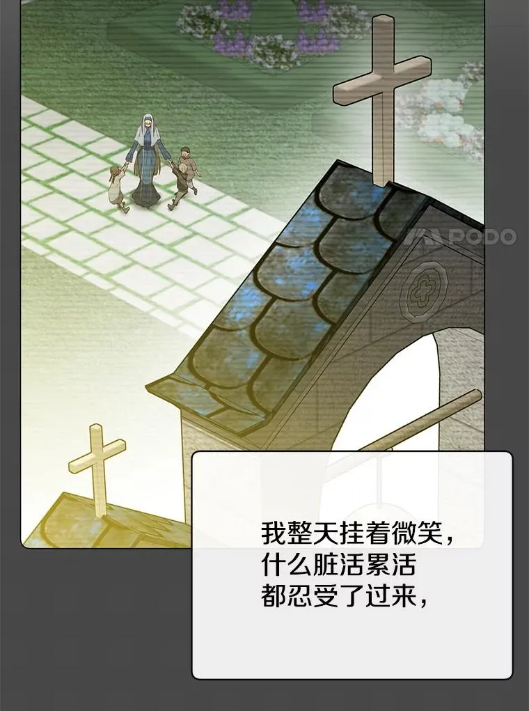 158.抢夺支配权 第7页
