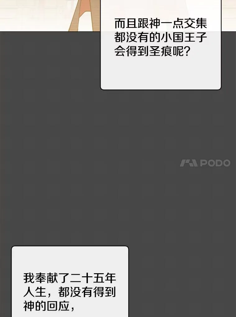 158.抢夺支配权 第10页