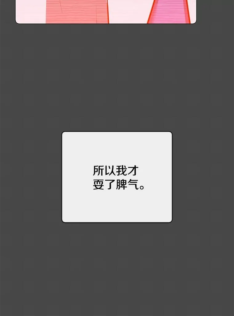 158.抢夺支配权 第12页