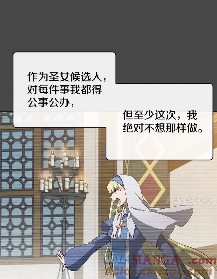 158.抢夺支配权 第13页