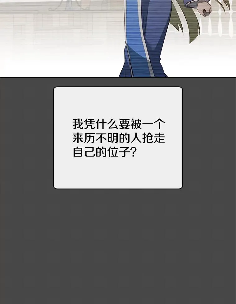 158.抢夺支配权 第14页