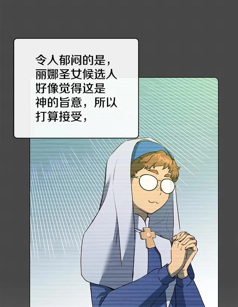 158.抢夺支配权 第15页